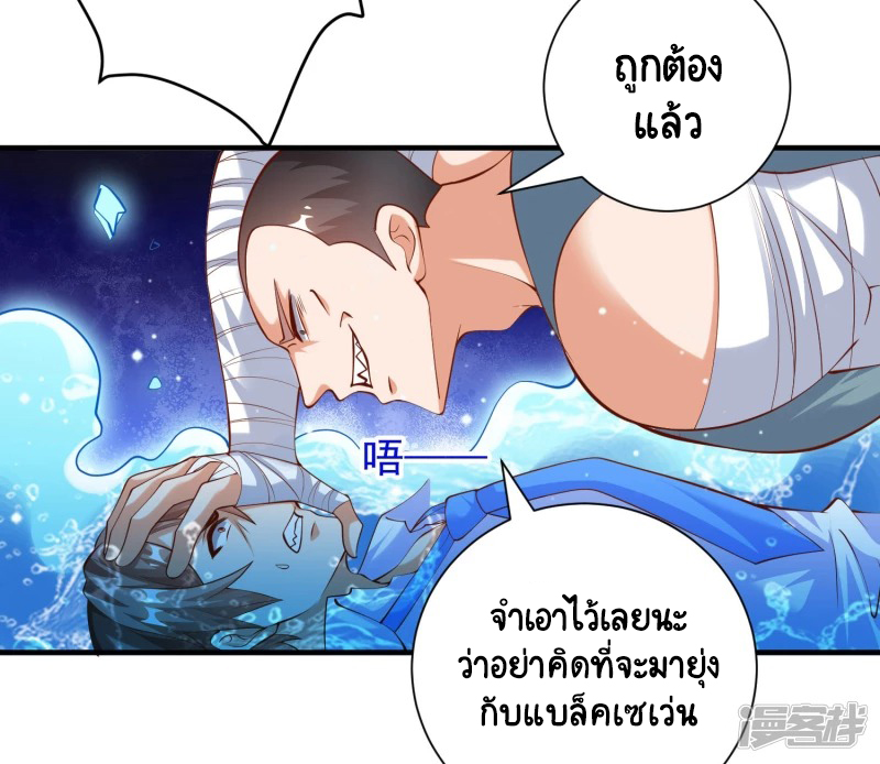 เทพเจ้าระบบออกกำลังกาย ตอนที่ 28 หน้า 19