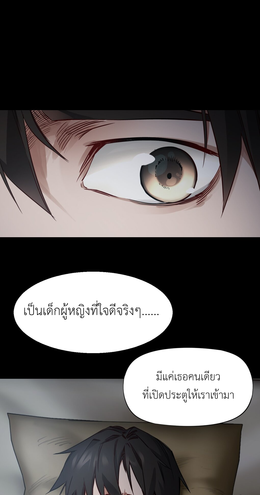 ช่างกล วันสิ้นโลก (Apocalypse Mechanic) ตอนที่ 4 หน้า 13