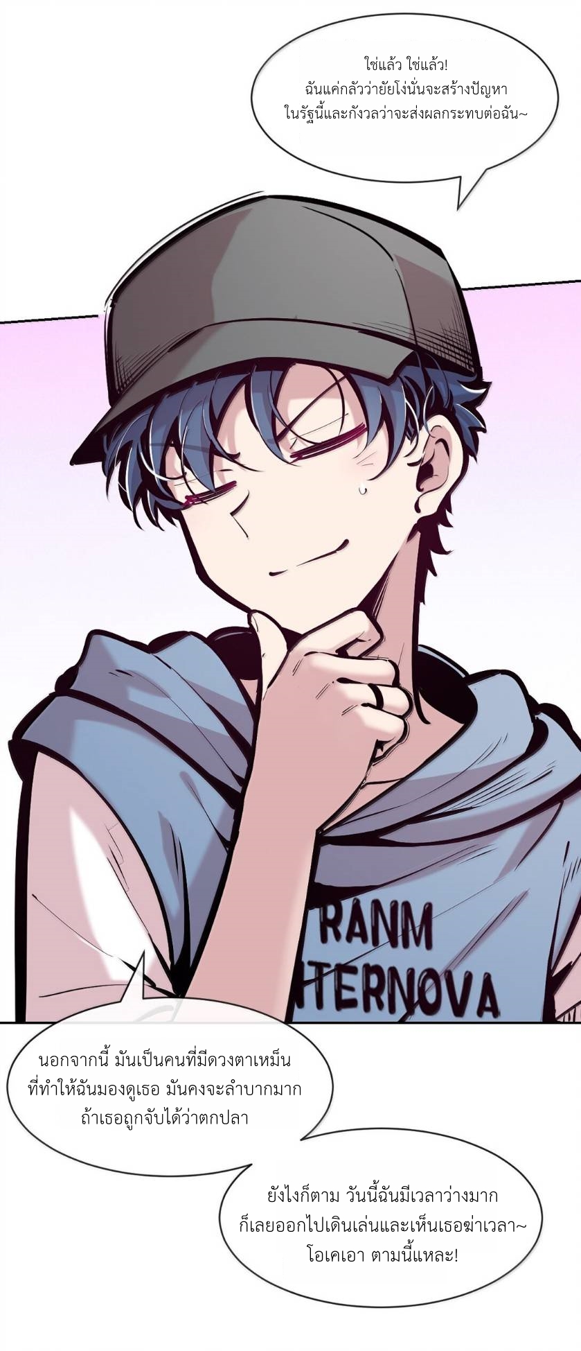 Demon x Angel can't get along! ตอนที่ 148 หน้า 17