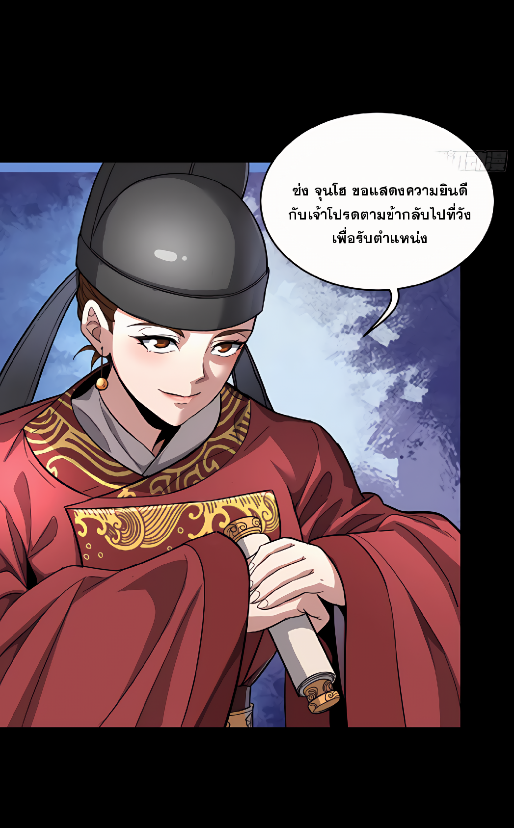 Legend of Star Genera ชนจีน ตอนที่ 131 หน้า 16