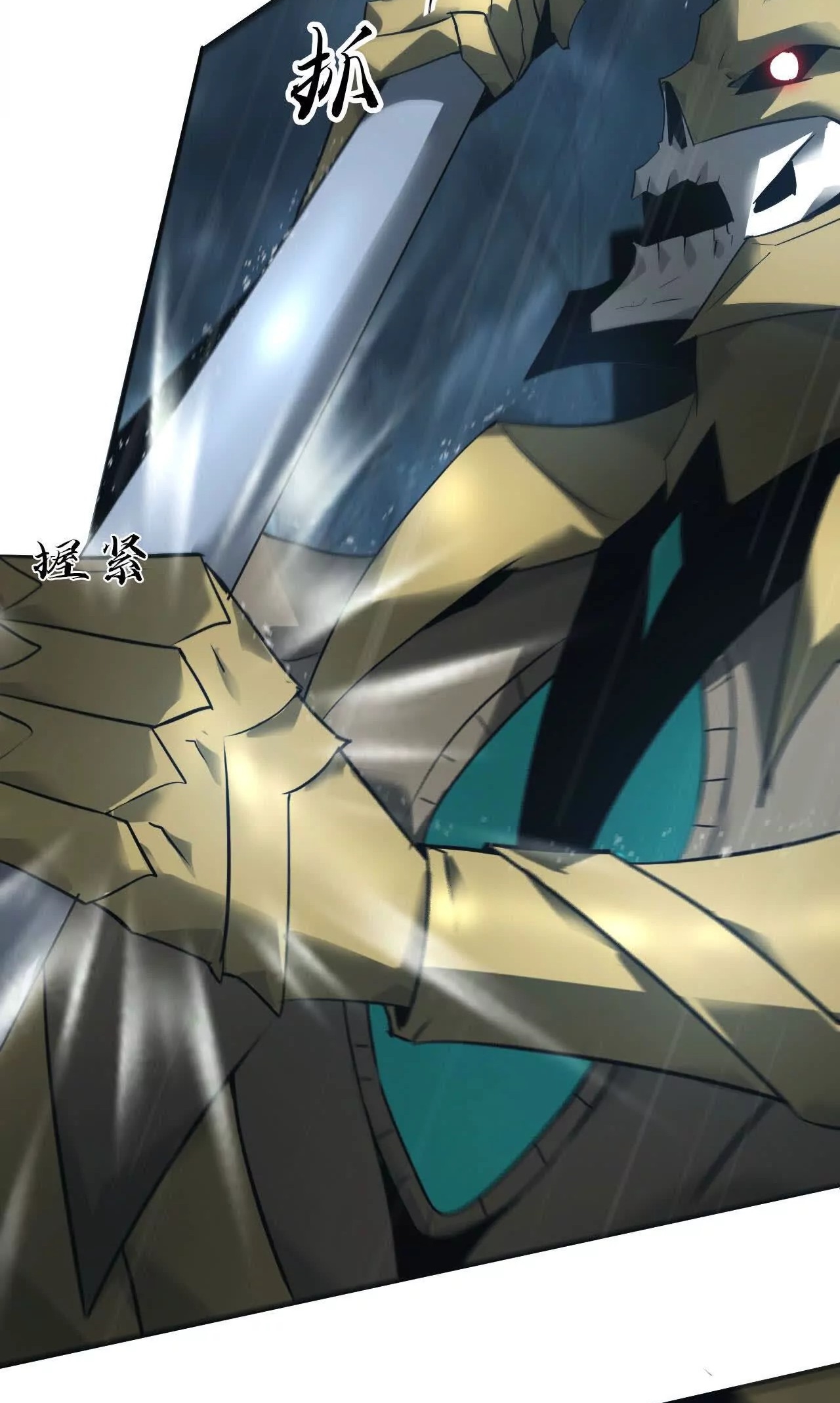 ยอดคน ณ โลกออนไลน์ ตอนที่ 18 หน้า 28