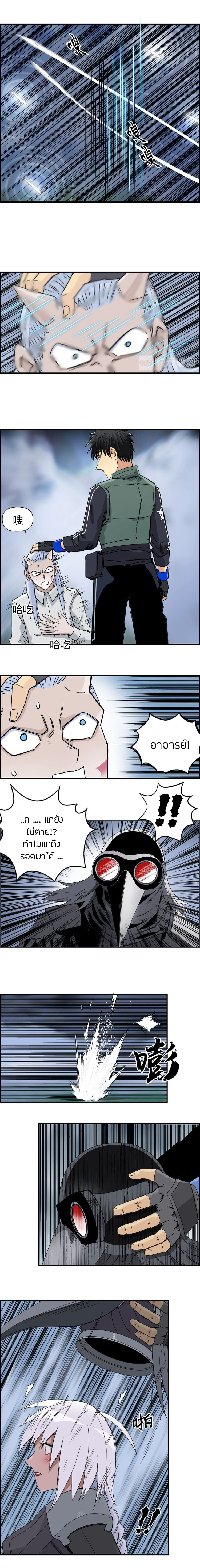 Super Cube ตอนที่ 164 หน้า 14