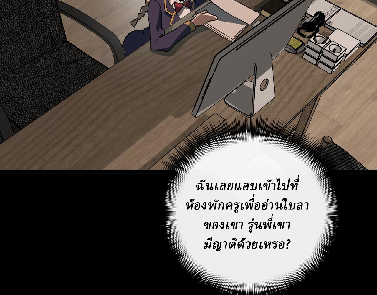 I created an Urban Legend ตอนที่ 17 หน้า 93