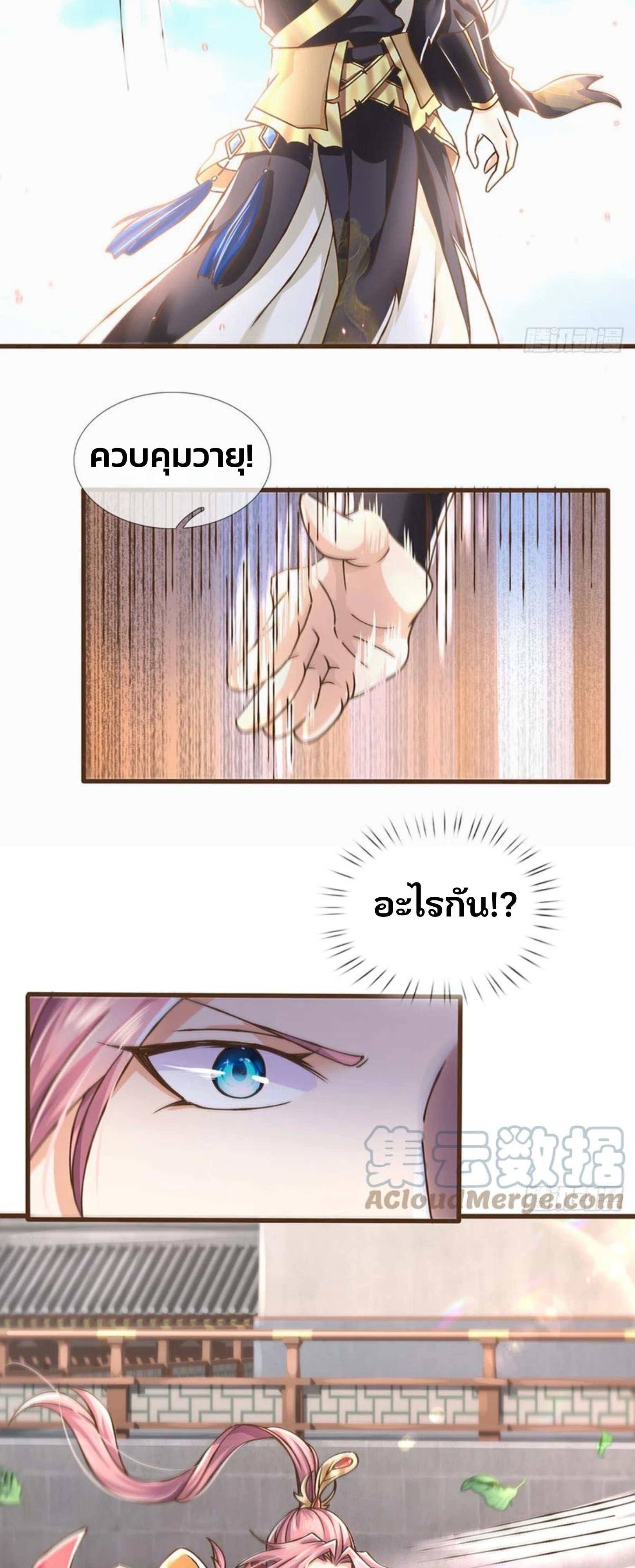 ระบบทางเลือกระดับพระเจ้า ข้าไม่สามารถแข็งแกร่งขึ้นในแบบที่ข้าต้องการได้ ตอนที่ 21 หน้า 10