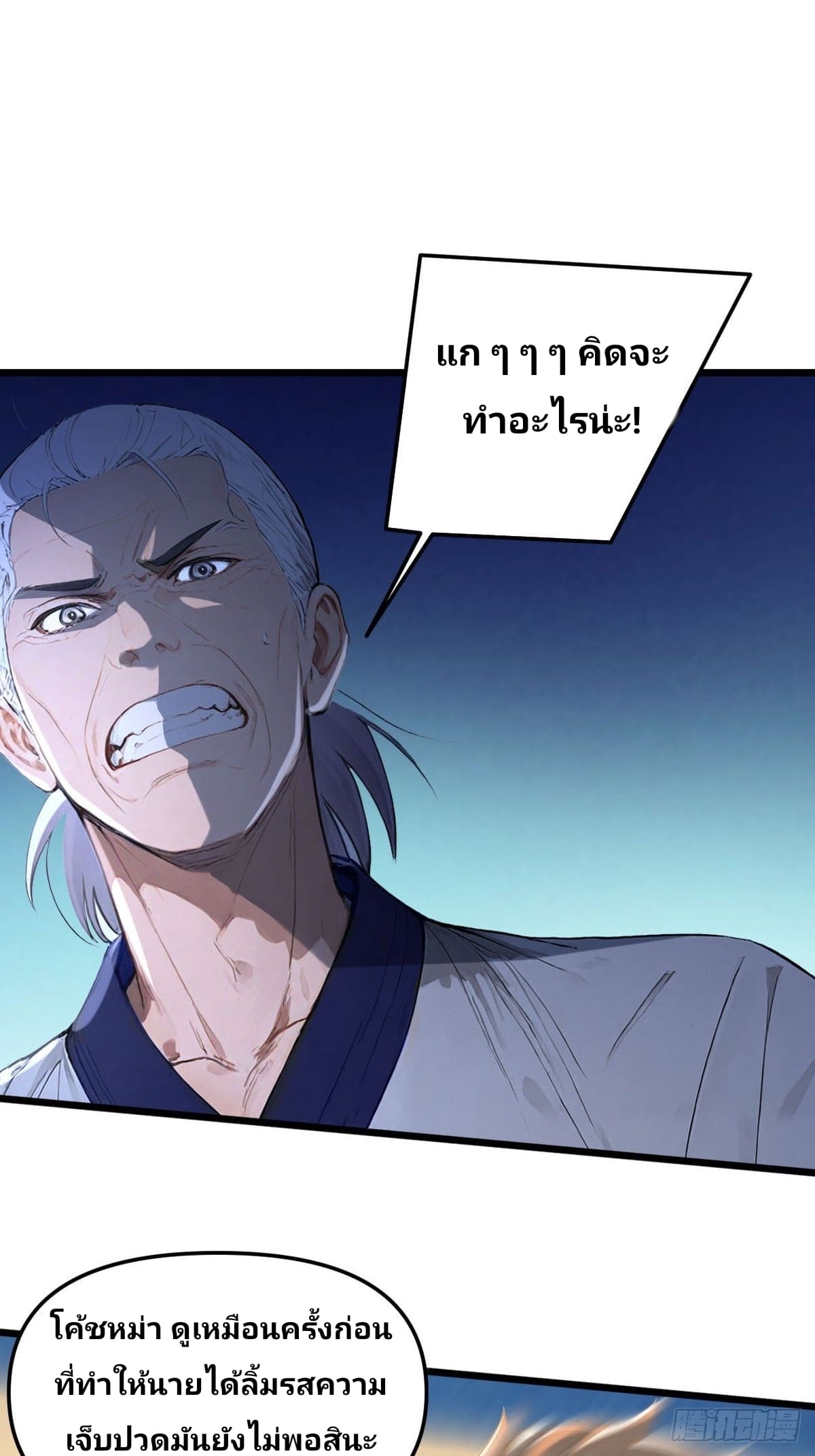 Declining Elite School Recruitment: Showdown—I'm Actually an Immortal Venerable—การกลับมาเกิดใหม่ของเซียนอมตะแห่งแดนสวรรค์! ตอนที่ 5 หน้า 23