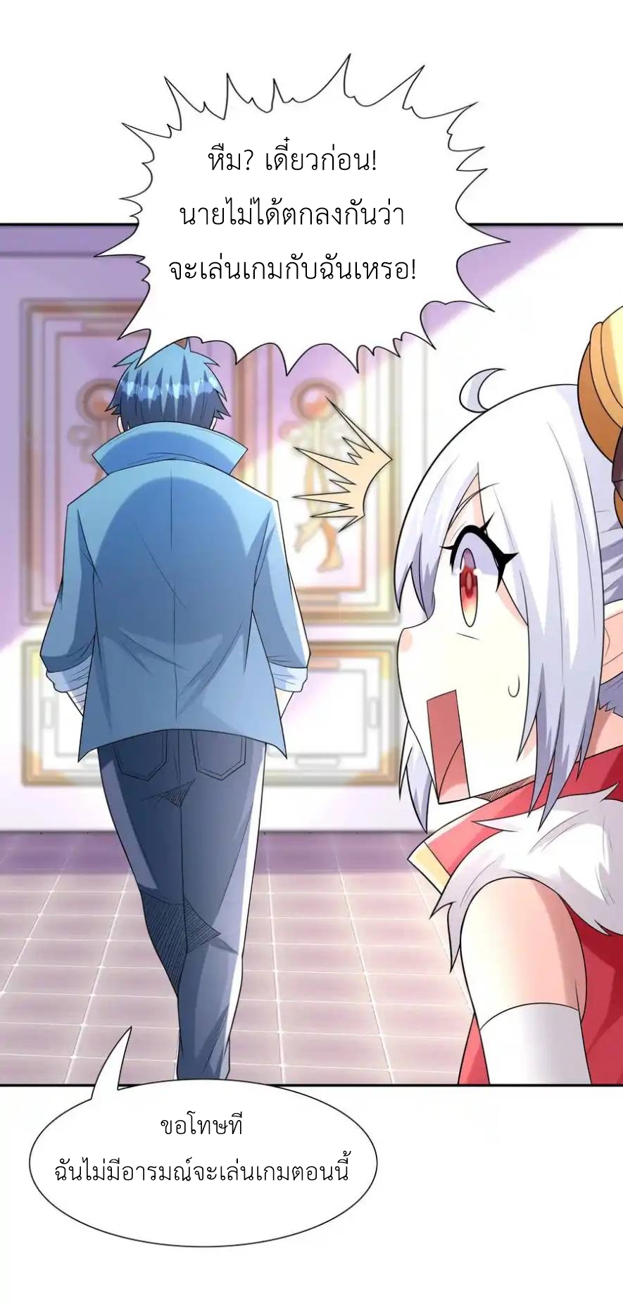 My Harem Is Entirely Female Demon Villains ตอนที่ 24 หน้า 45