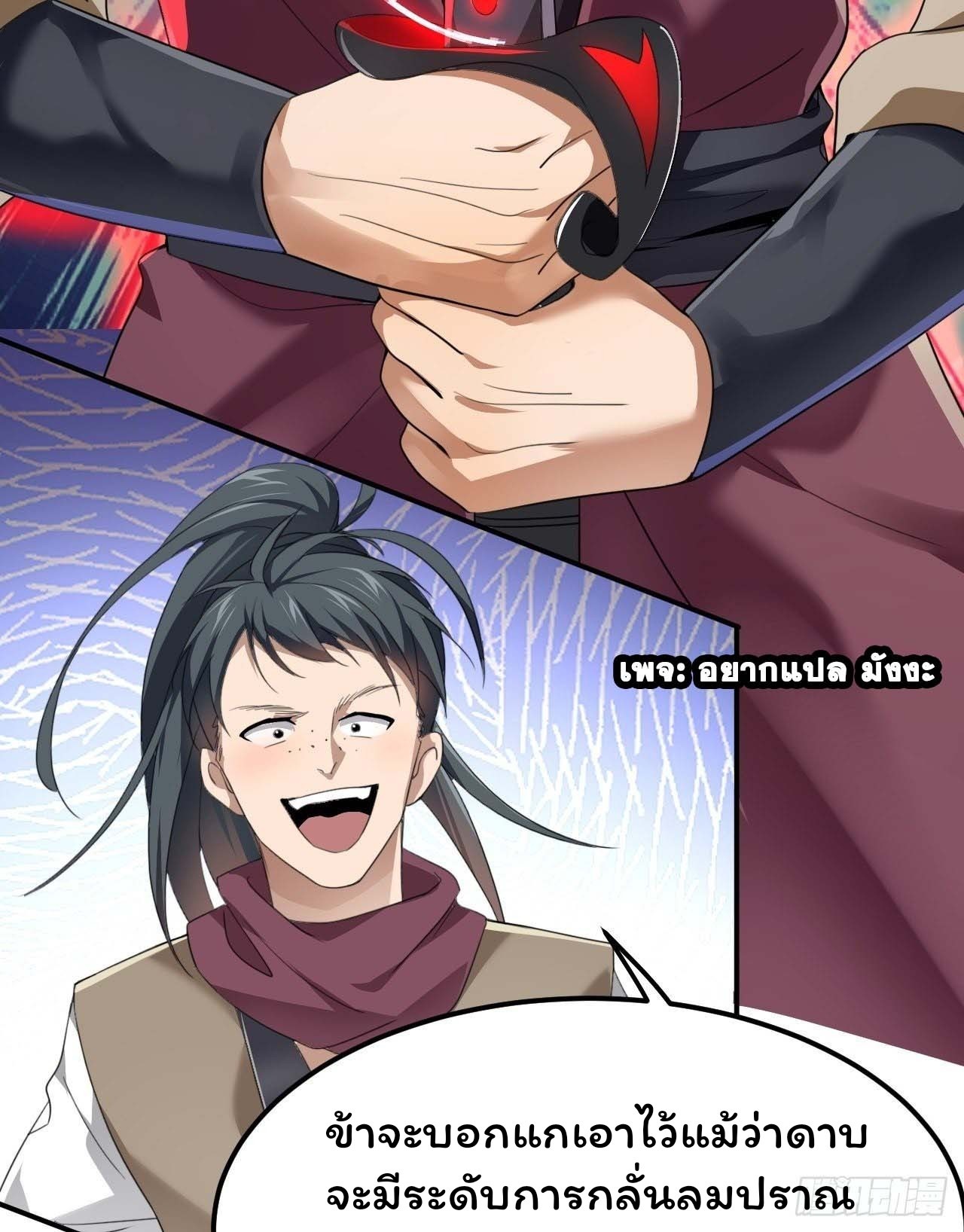 Cursed by Heaven, Instead I Become Stronger ตอนที่ 2 หน้า 53