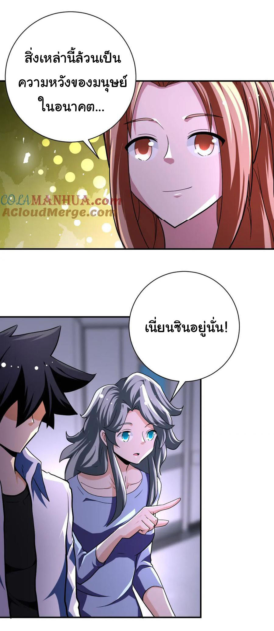 Apocalyptic Super System ตอนที่ 434 หน้า 4