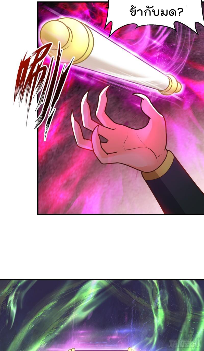 สมบัติทั้งหมดที่ข้าทิ้งไปตอนนี้กลายเป็นผู้หญิงไปซะแล้ว (ชนต้นฉบับ) ตอนที่ 18 หน้า 31