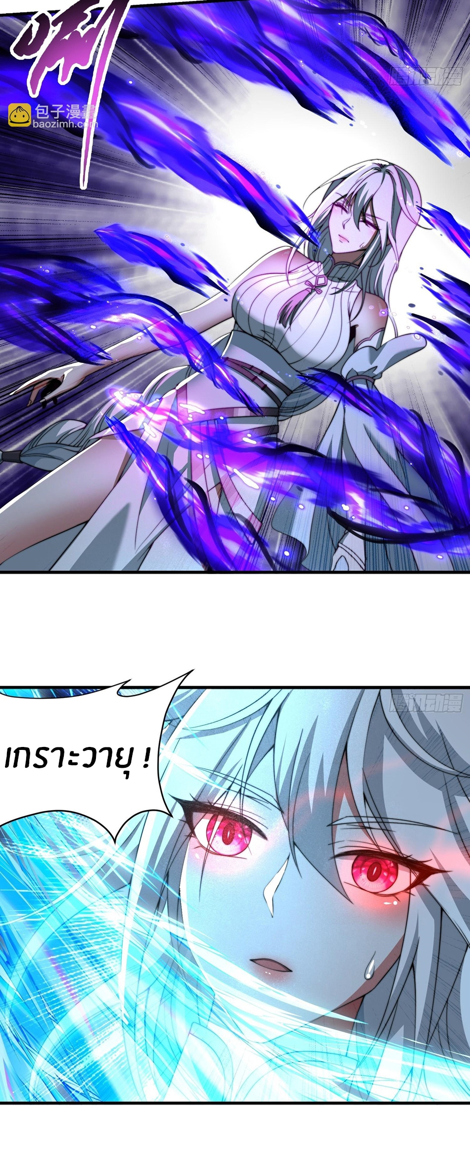 The opening is bound to the Holy Maiden system ตอนที่ 12 หน้า 3