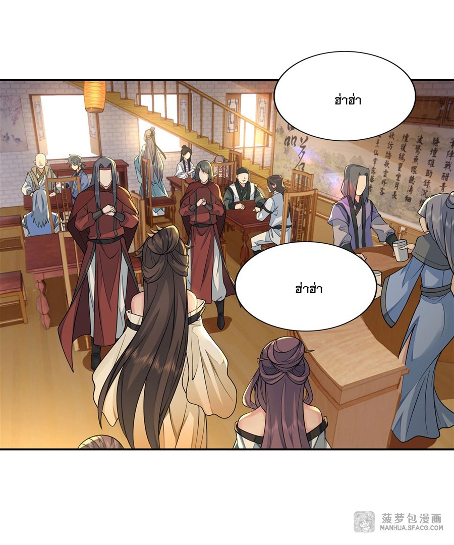 ศิษย์ของข้าล้วนมีอนาคตที่ยิ่งใหญ่ (ชนจีน) ตอนที่ 5 หน้า 20