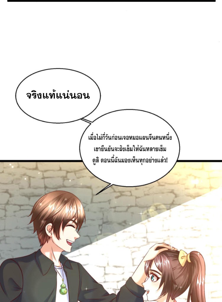 หมอเทพชนบท ตอนที่ 7 หน้า 41