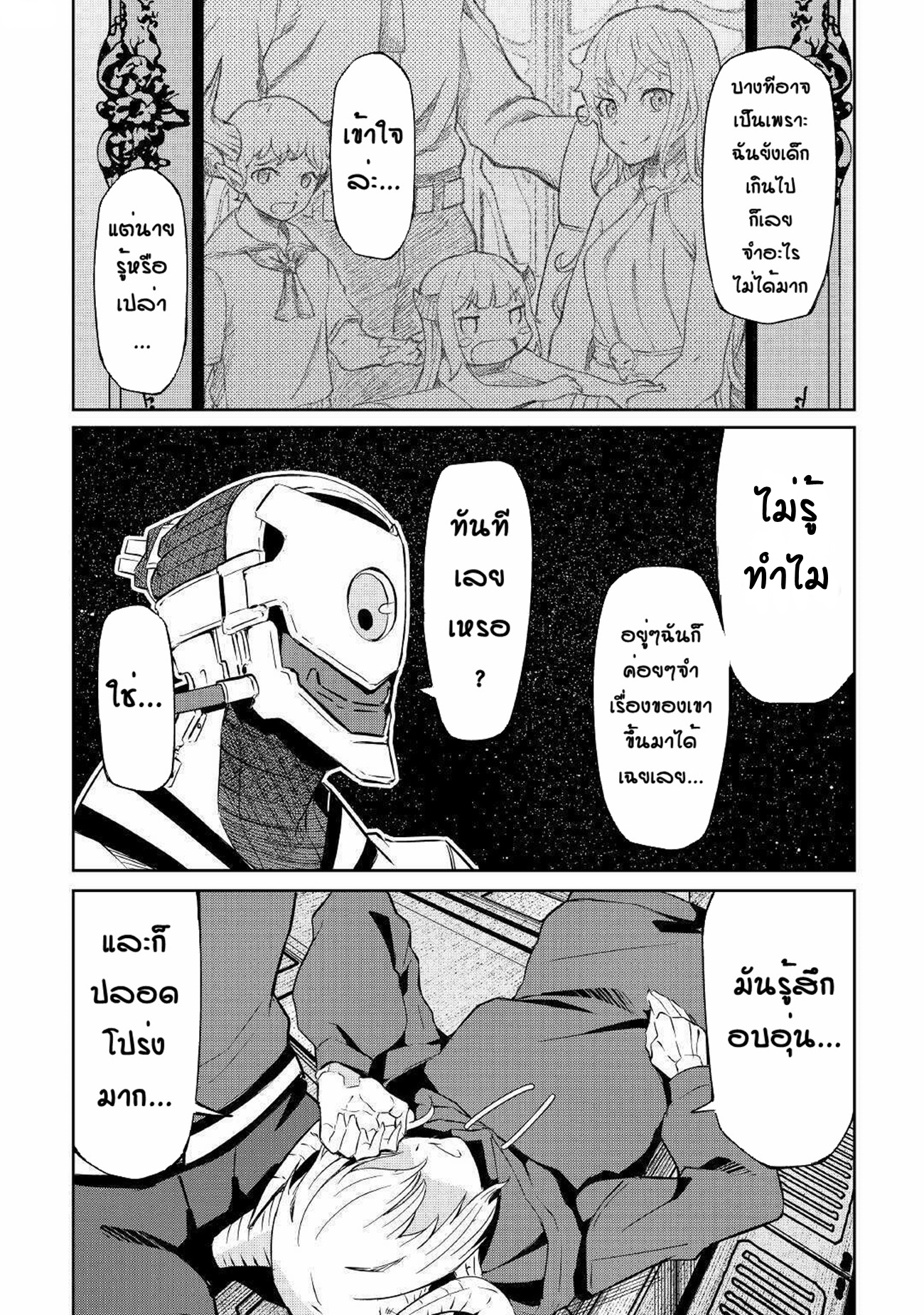 Iseikai Tensei ตอนที่ 4 หน้า 22