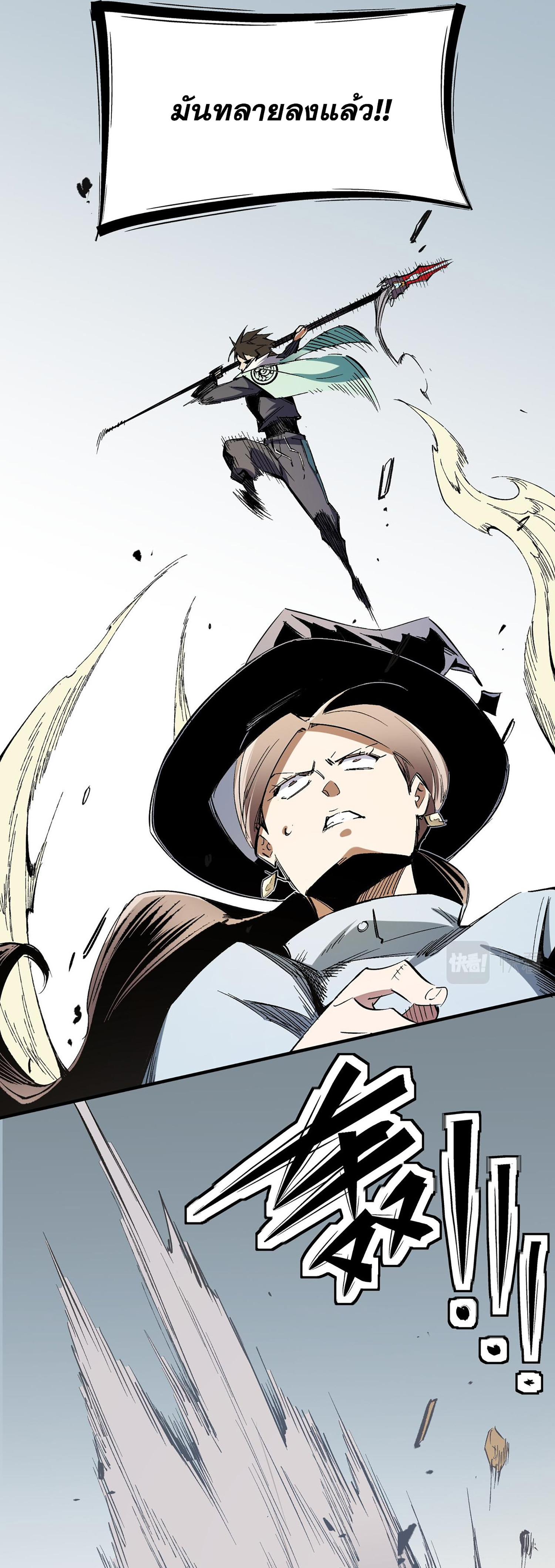 ฉันคือผู้เล่นไร้อาชีพที่สังหารเหล่าเทพ ตอนที่ 34 หน้า 24