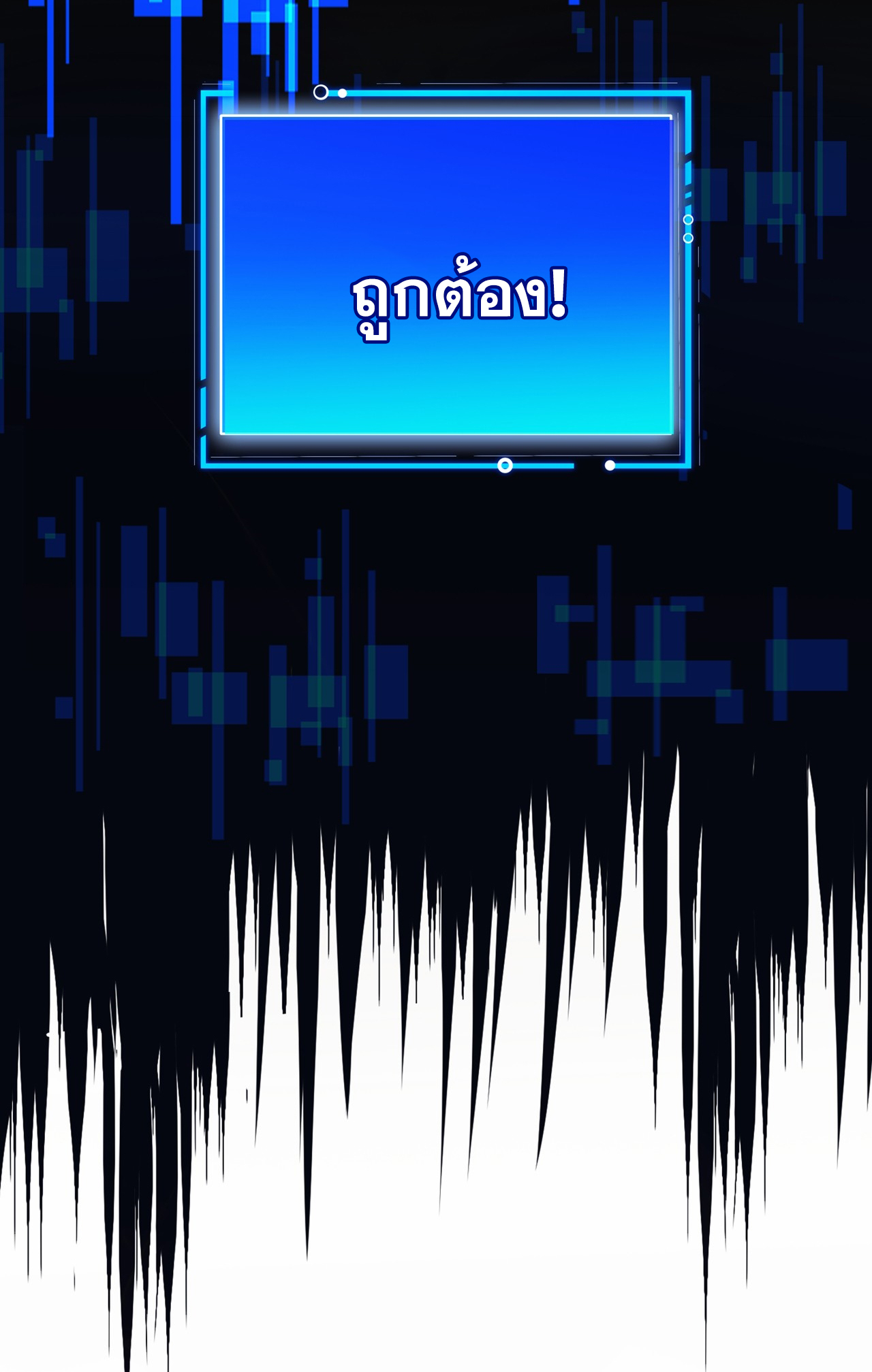 ข้าอยู่อย่างสันโดษมากว่า 100,000 ปี (ทันจีน) ตอนที่ 66 หน้า 25