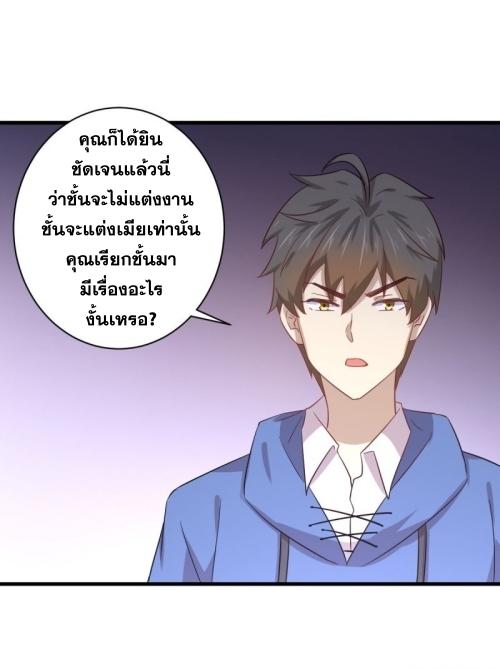Immortal Swordsman in The Reverse World ข้าเซียนกระบี่ไม่เกาะสตรี ตอนที่ 114 หน้า 28