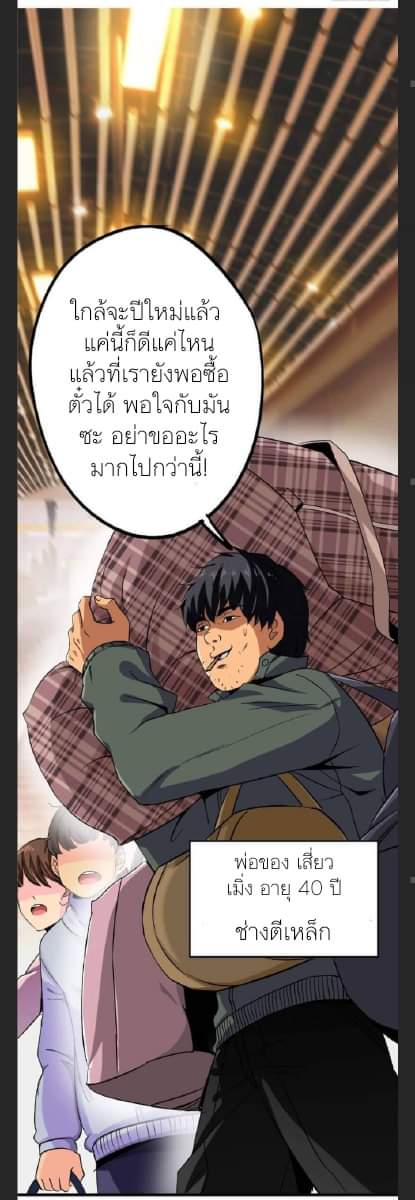 รถไฟสายเหนือ47x ตอนที่ 4 หน้า 27