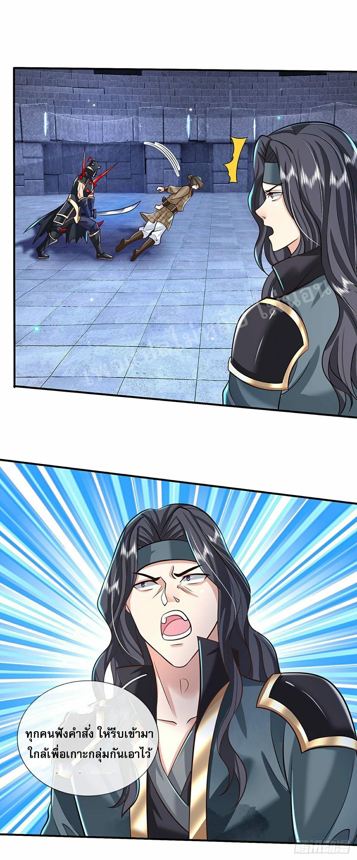 ราชันย์เทพยุทธ์มังกรผงาดฟ้า ตอนที่ 115 หน้า 12