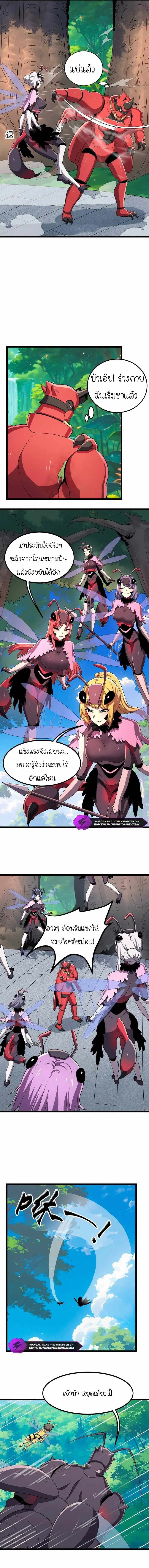 ร่างโคลนของฉันเป็นราชาแมลงแห่งอวกาศ! My Clone is the Space Bug King ตอนที่ 9 หน้า 7