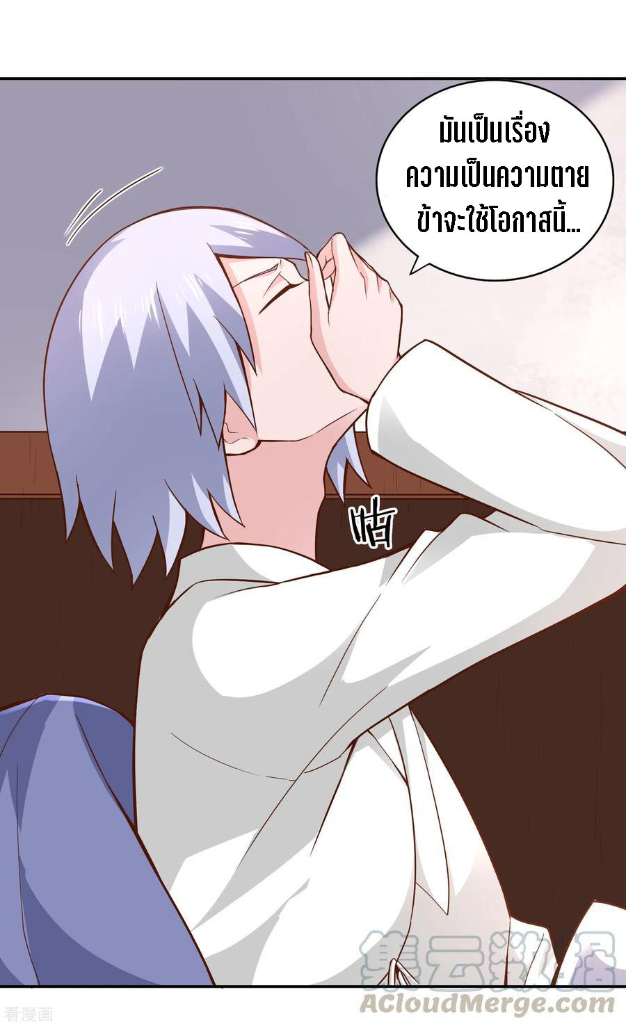 Wu Ling Sword Master ตอนที่ 55 หน้า 20