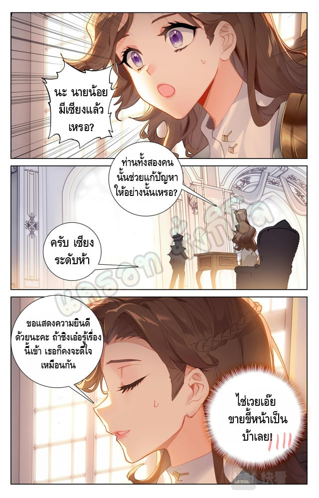 Absolute resonance ตอนที่ 28 หน้า 8