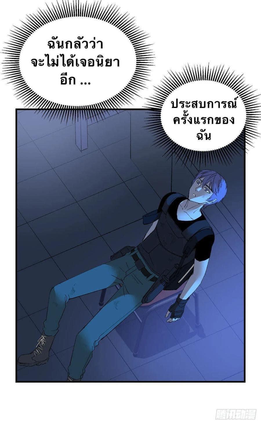 Le lt Empire (ท่านลอร์ด ต่างโลก) ตอนที่ 8 หน้า 32