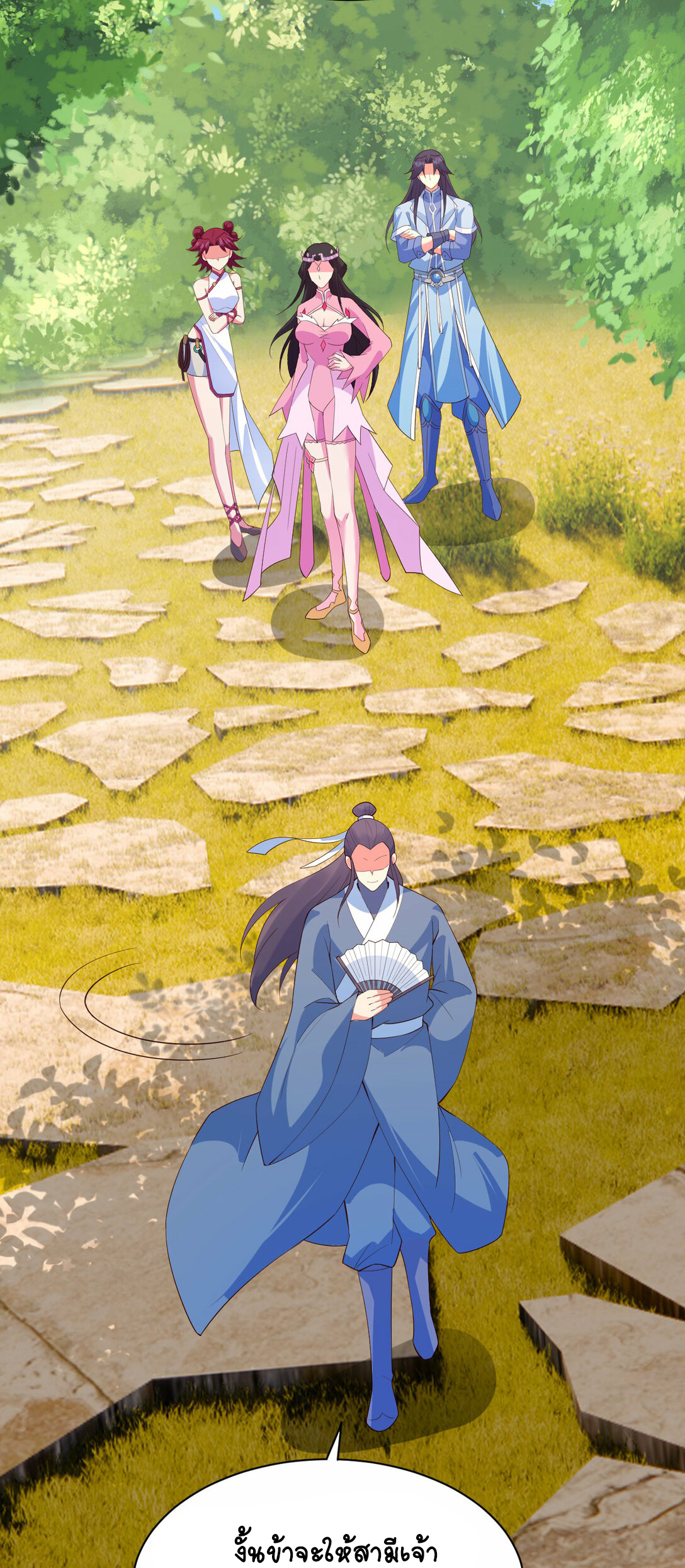 นักรบคีย์บอร์ดอมตะ ตอนที่ 34 หน้า 37