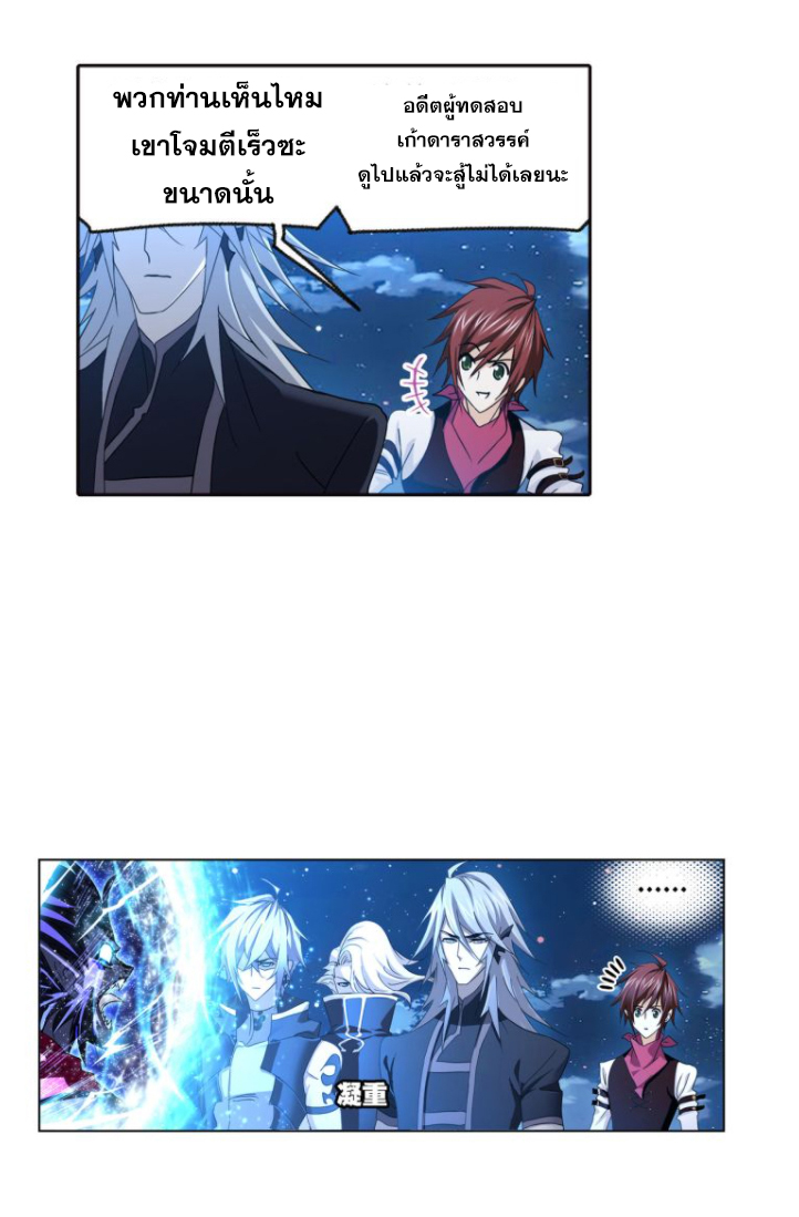 Douluo Dalu (ทันจีน) ตอนที่ 61 หน้า 35