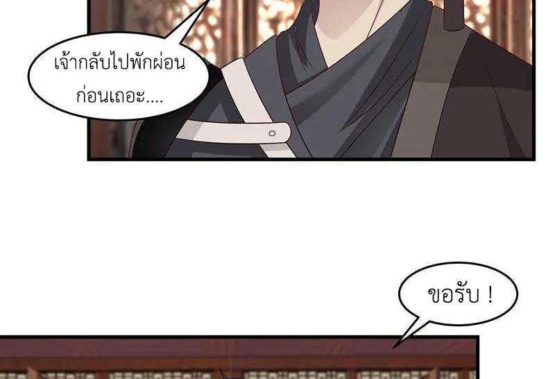 Chaos Alchemist (วิบัติการณ์เทพเซียนโอสถ) ตอนที่ 91 หน้า 28