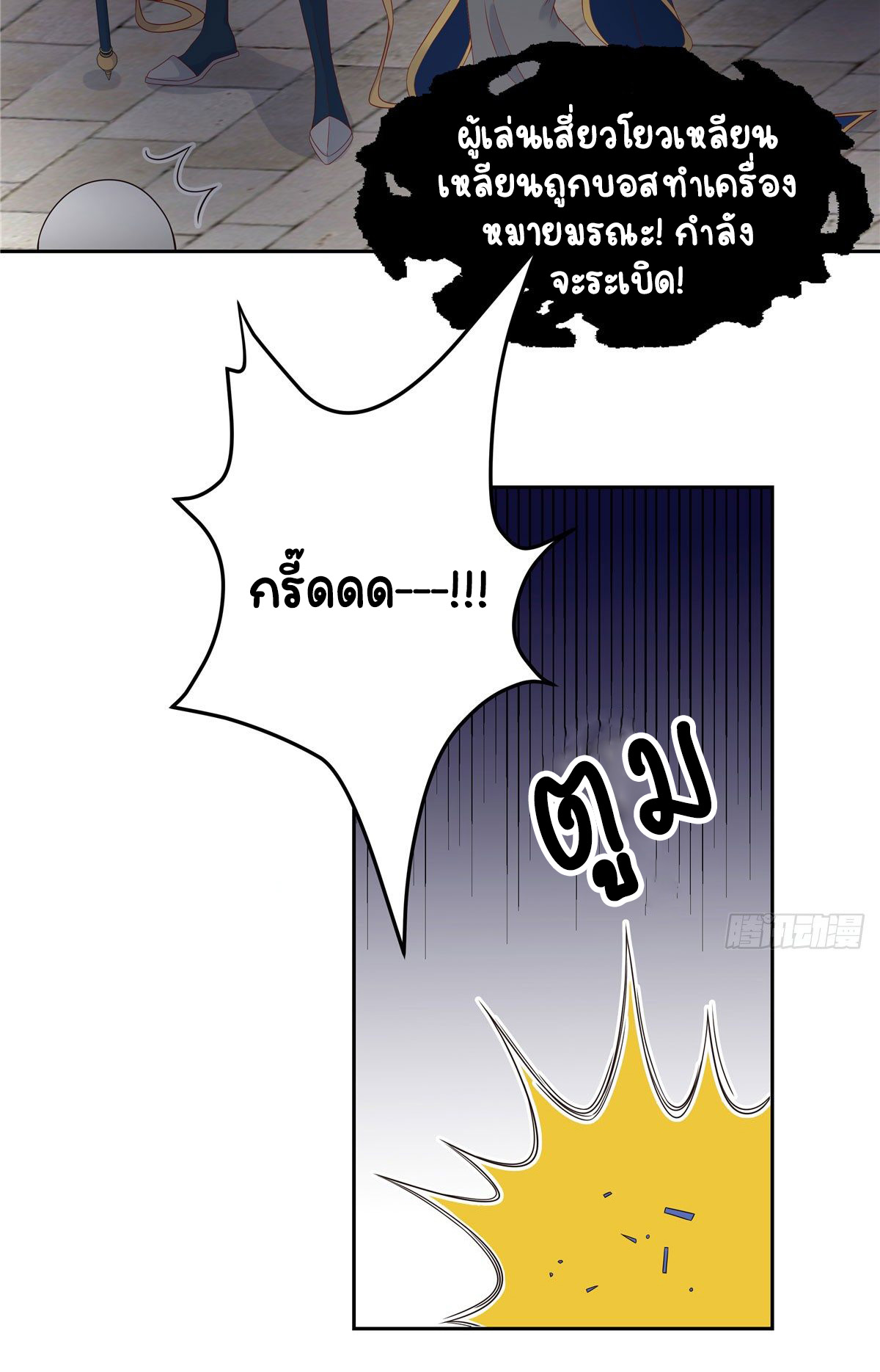 เจ้าชายโรงเรียนแห่งชาติเป็นเด็กผู้หญิง ตอนที่ 59 หน้า 3