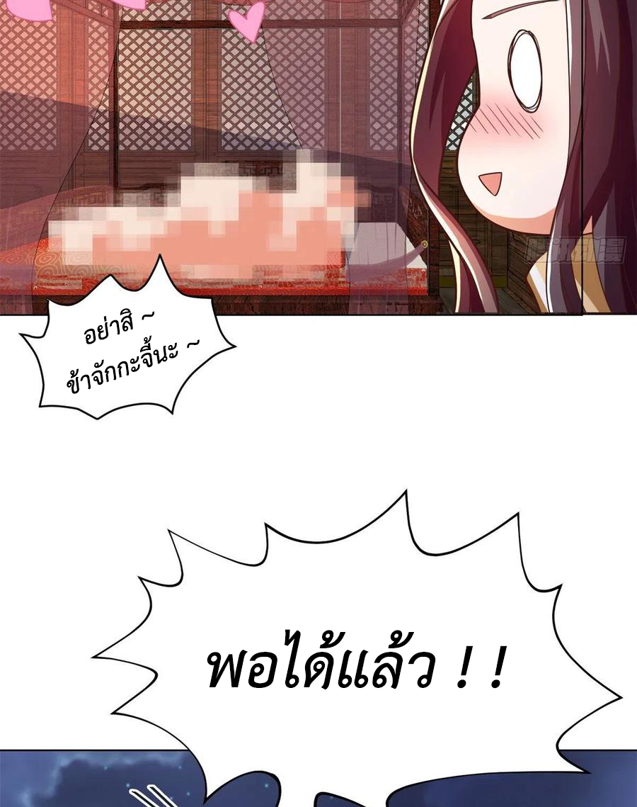 (ชนจีน) Dragon Master (จูหมิง นักรบเซียนมังกร) ตอนที่ 89 หน้า 13