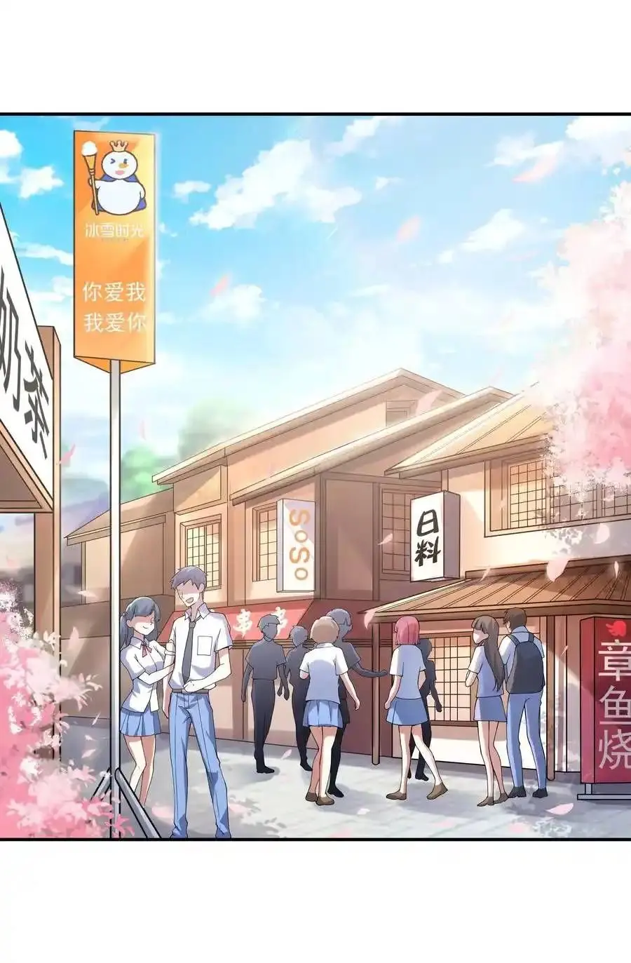 First Kiss Plunder Plan ตอนที่ 8 หน้า 33