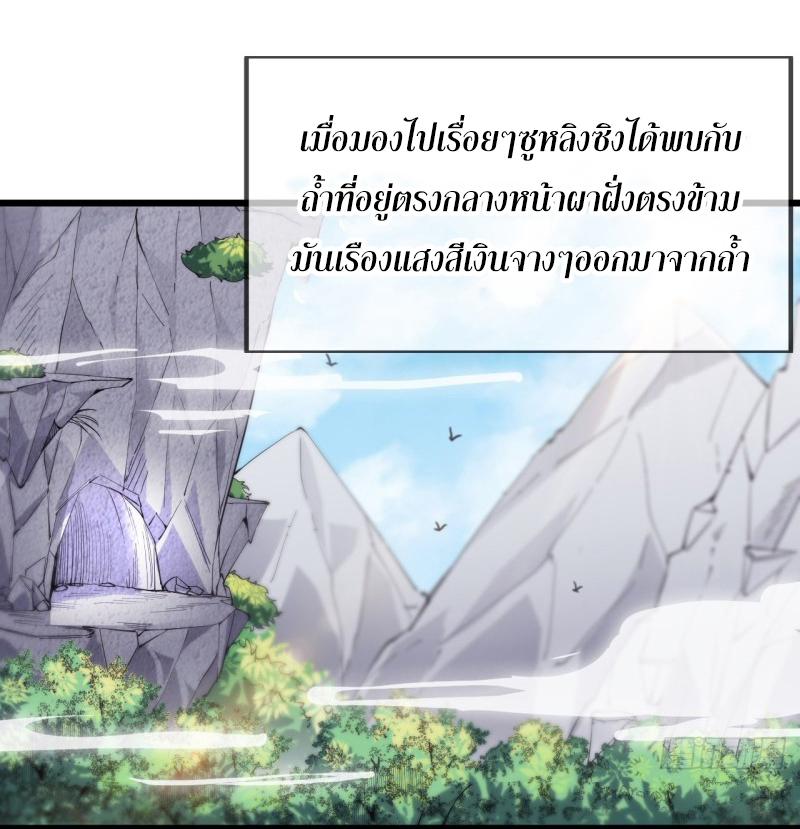 I'm longlife 9000 years old ตอนที่ 13 หน้า 7