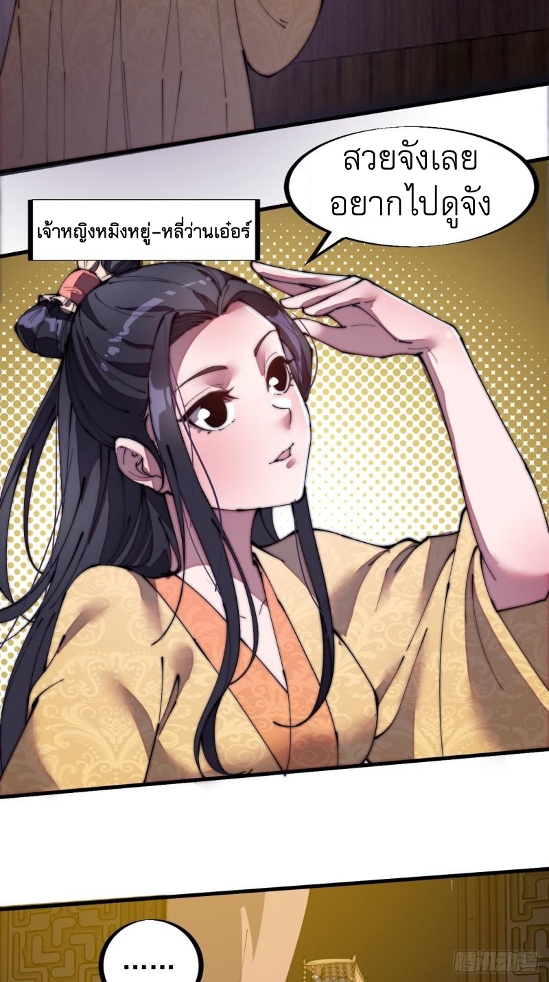 Starting a Mountain ตอนที่ 192 หน้า 4