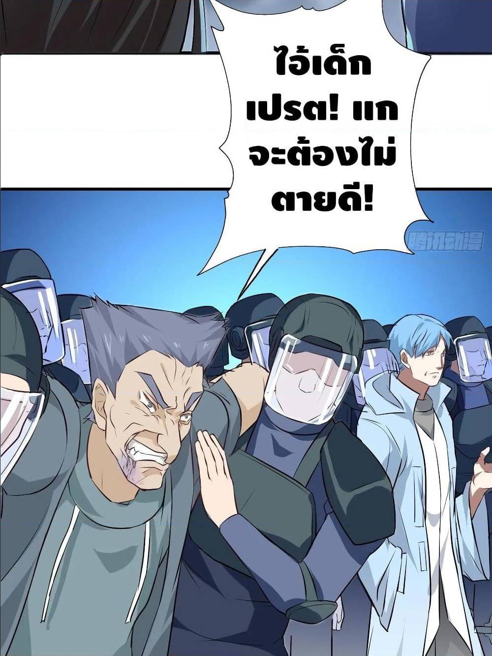 High energy strikes ตอนที่ 30 หน้า 35