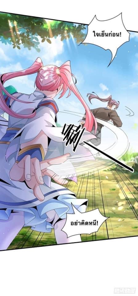 ระบบปลดล็อก มังกรทมิฬ  100,000 ปี ตอนที่ 7 หน้า 3