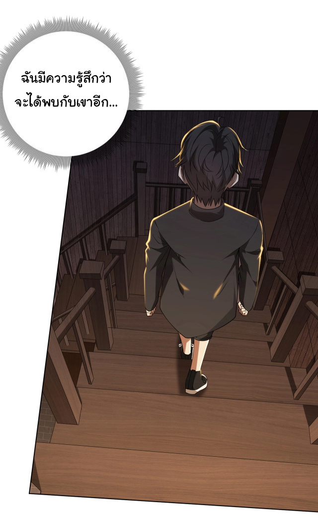 Start with trillions of coins ตอนที่ 9 หน้า 18