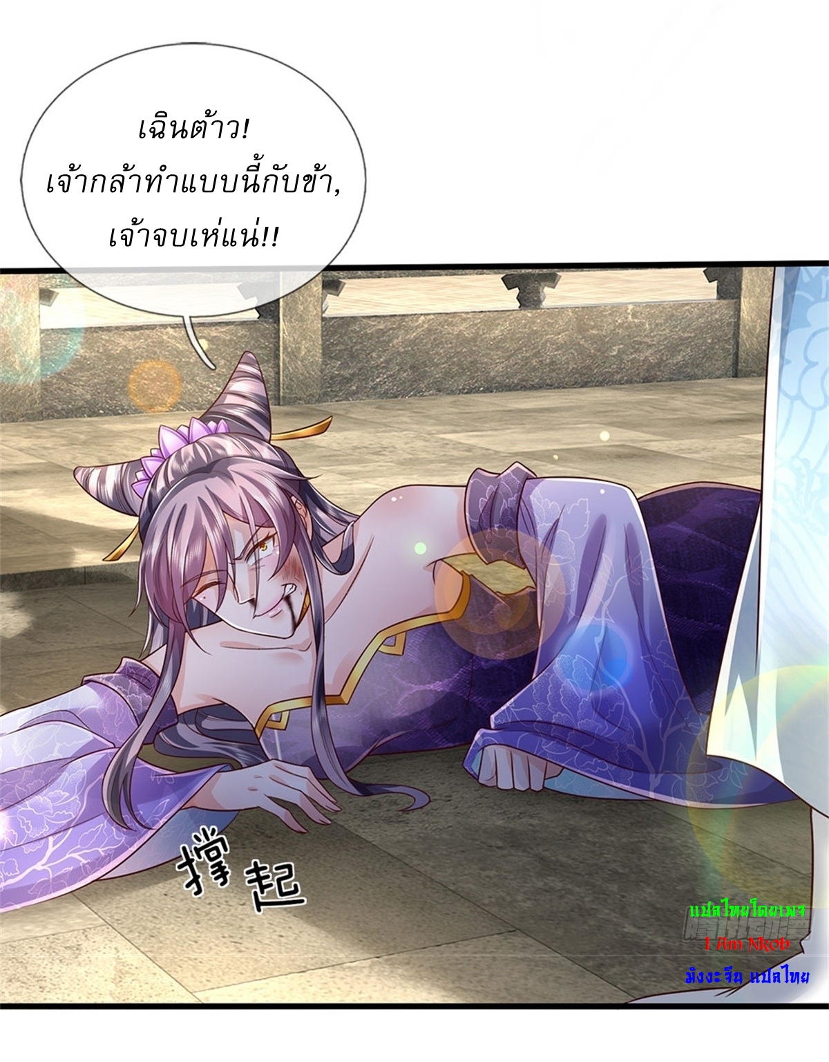 I Can Change The Timeline of Everything เกิดใหม่ในต่างโลก พร้อมระบบโกงเวลาสุดเกรียน ตอนที่ 25 หน้า 12