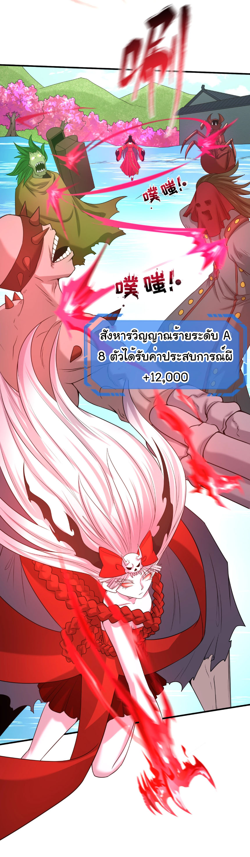 Junior Brother Demon Sovereign is too devoted ตอนที่ 127 หน้า 15