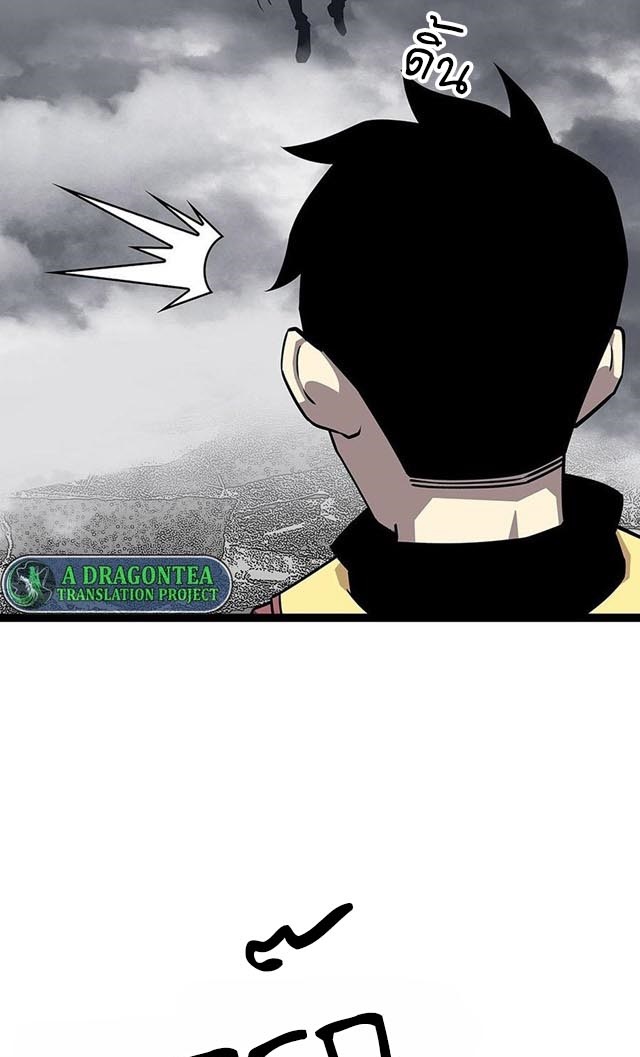 It all starts with playing game seriously ตอนที่ 119 หน้า 25