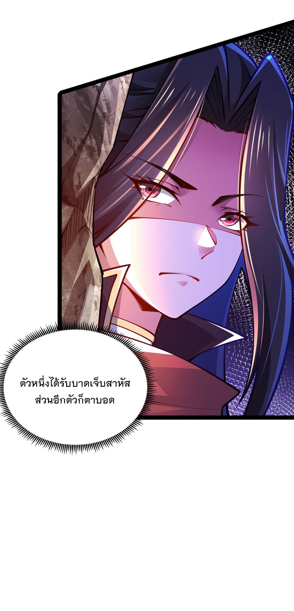 เทพกระบี่มรณะ (ชนจีน) ตอนที่ 81 หน้า 57