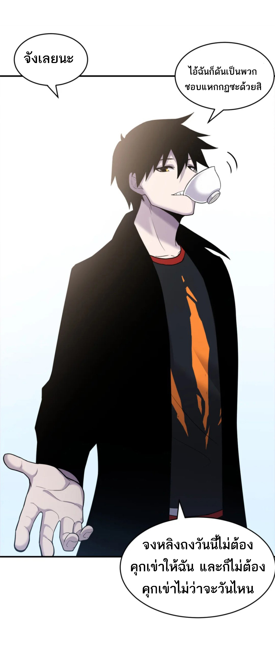 โคตรเทพร้านสัตว์อสูร ตอนที่ 135 หน้า 18