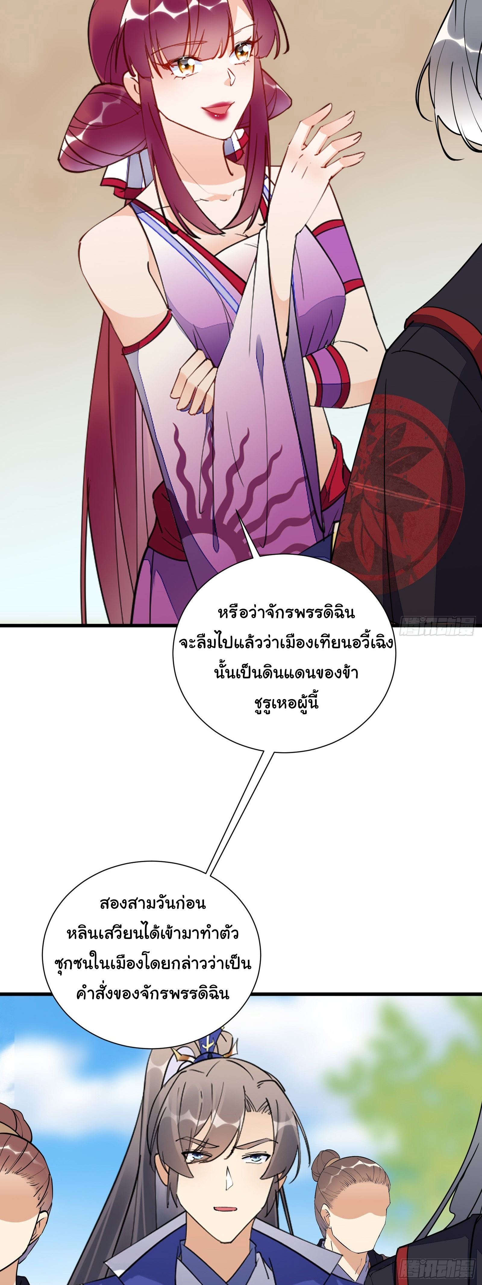 Cultivating Immortality Requires a Rich Woman-บำเพ็ญเซียนต้องมีเศรษฐีนีเป็นพี่เลี้ยง ตอนที่ 6 หน้า 37
