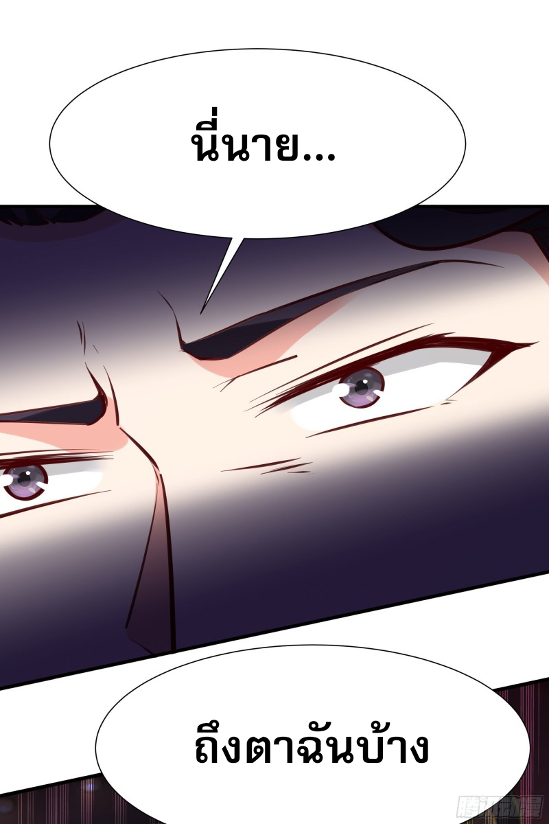 Rebirth City Deity - การเกิดใหม่ของเทพเซียนแห่งนคร ตอนที่ 40 หน้า 39