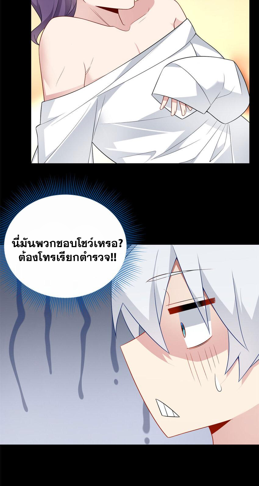 i eat soft rice in another world ตอนที่ 46 หน้า 27