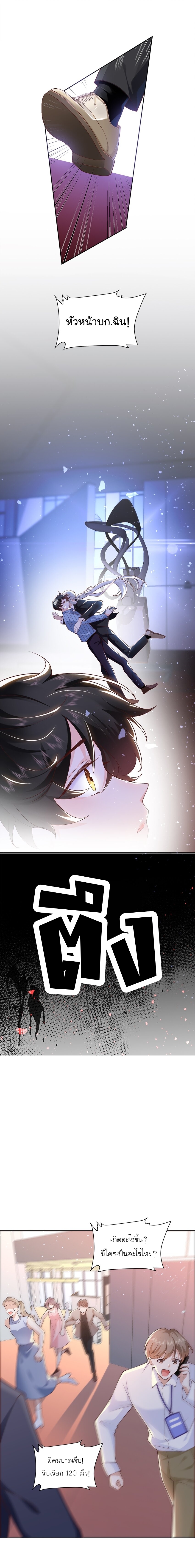 เขาให้มากเกินไปแล้วจริงๆ (BL) ตอนที่ 8 หน้า 6