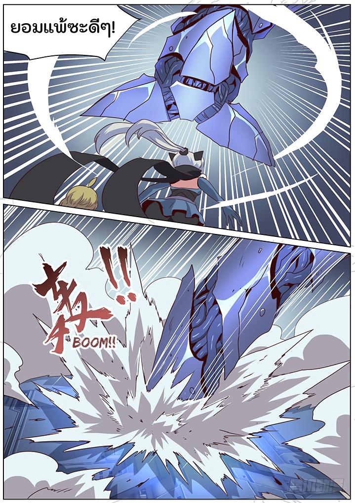 เกิดใหม่เป็นสายพันธุ์ต่างดาว ตอนที่ 53 หน้า 4