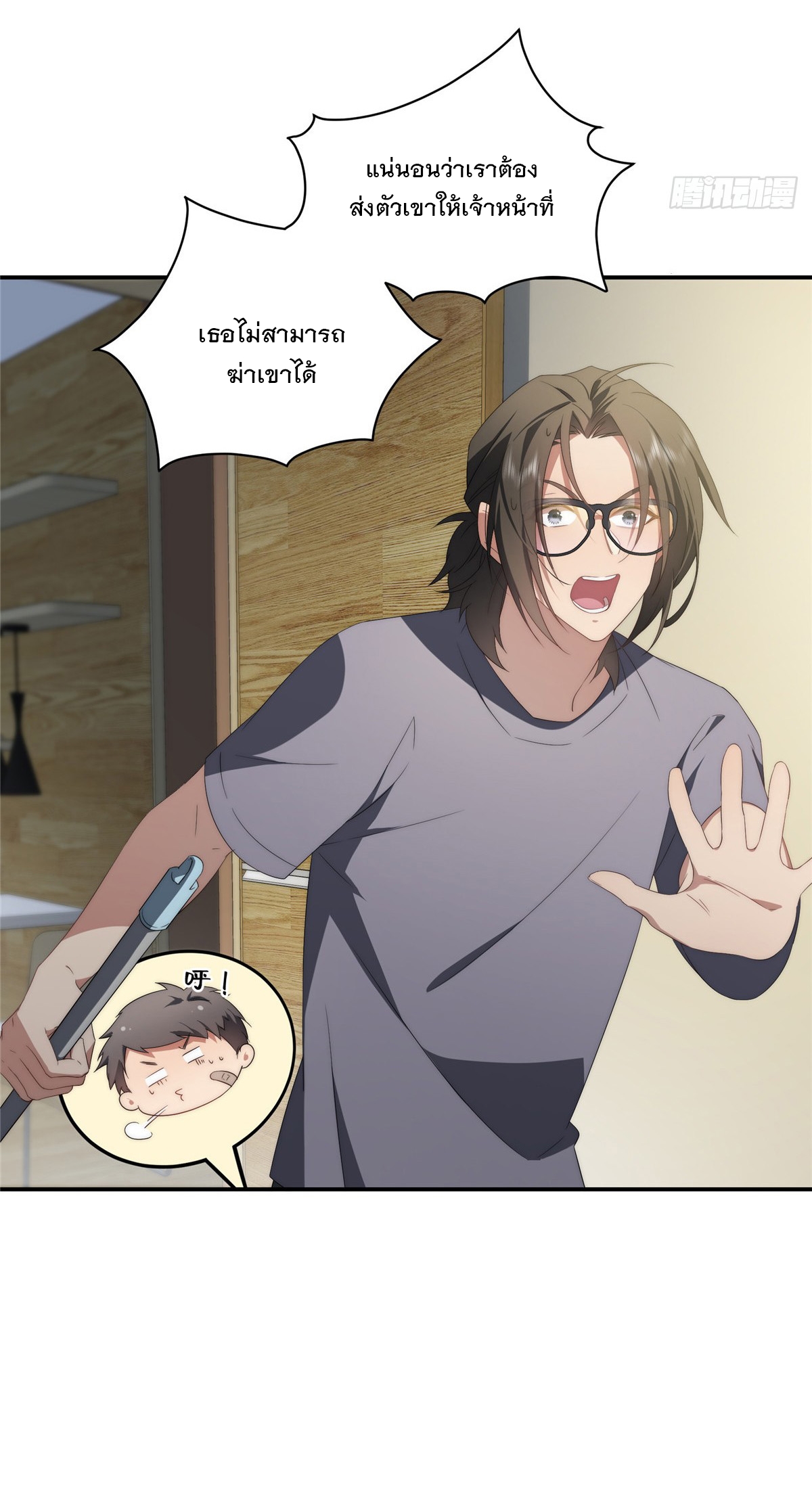 จะทำยังไงดีถ้านางเอกหนีออกมาจากนิยายของฉัน ตอนที่ 28 หน้า 17