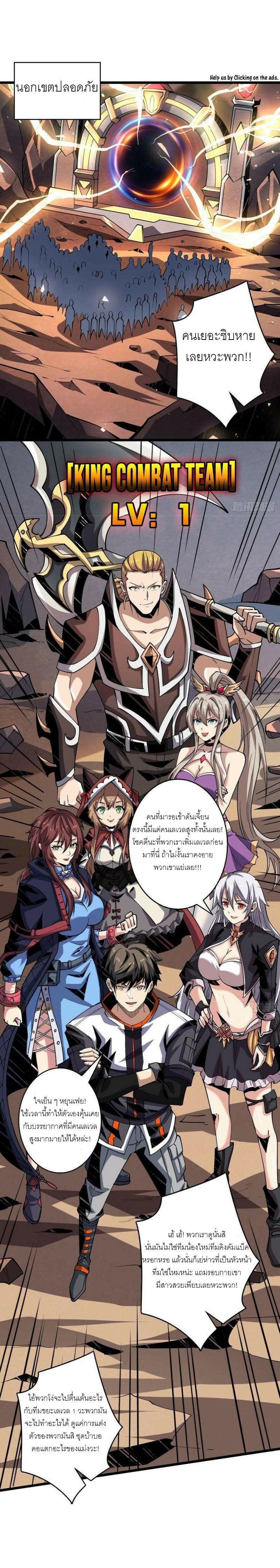 (ชนจีน) IT STARTS WITH A KINGPIN ACCOUNT - จุติจอมราชัน ตอนที่ 125 หน้า 2