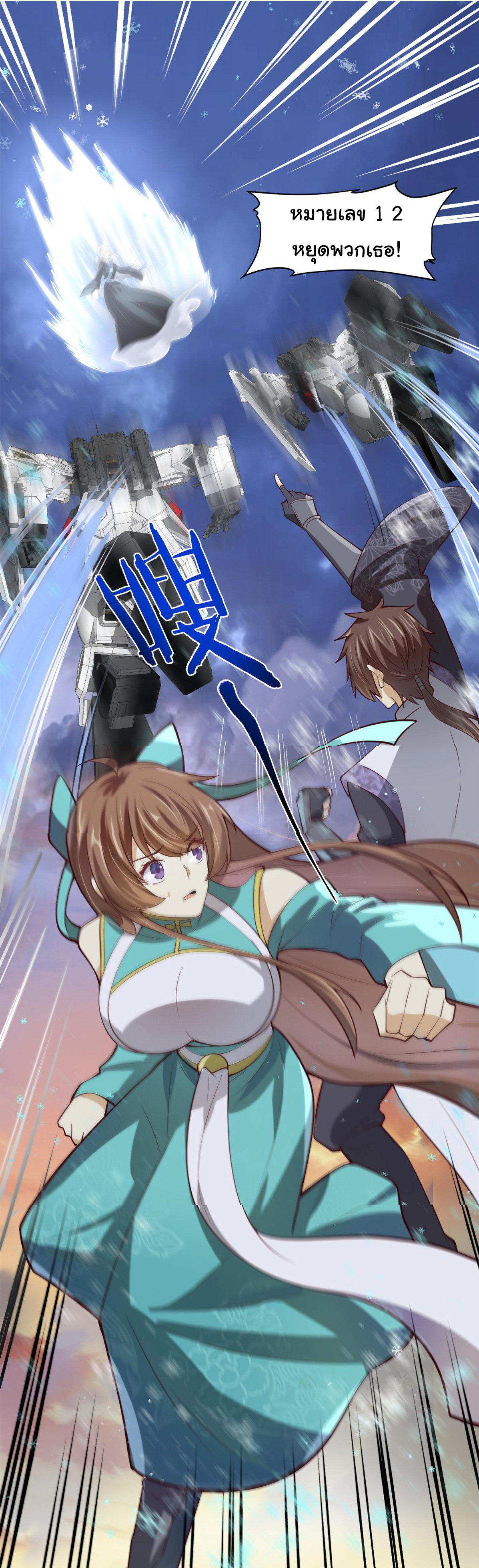 I might be a fake fairy ตอนที่ 269 หน้า 9